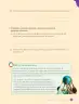 Miniatura página 35 de Ciencias Naturales – Tercero Básico | Texto del Estudiante MINEDUC – Descargar PDF · 2024