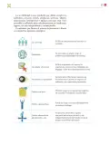 Miniatura página 128 de Colección Nanahuatzin. De lo humano y lo comunitario.   Libro de Educación Secundaria Grado 3°  Ciclo Escolar 2025 - 2026