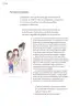 Miniatura página 195 de Proyectos Escolares.   Libro de Educación Primaria Grado 5°  Ciclo Escolar 2025 - 2026