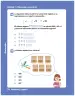 Miniatura página 76 de Sumo Primero – Tercero Básico | Texto del Estudiante MINEDUC – Descargar PDF · 2024