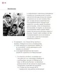 Miniatura página 203 de Proyectos Comunitarios.   Libro de Educación Primaria Grado 4°  Ciclo Escolar 2025 - 2026