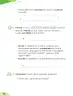 Miniatura página 14 de Cuadernillo de Comunicación 2, segundo grado de Primaria · 2023