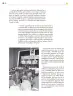 Miniatura página 223 de Colección Nanahuatzin. Ética, naturaleza y sociedades.   Libro de Educación Secundaria Grado 3°  Ciclo Escolar 2025 - 2026