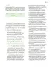 Miniatura página 56 de Modalidades de trabajo para la acción transformadora y el codiseño  Libro de Educación Preescolar Grado 1°, 2°, 3°  Ciclo Escolar 2025 - 2026