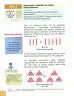 Miniatura página 117 de Matematica 2° · Egb 2 Matematica 2025 · 2025