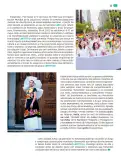 Miniatura página 70 de Colección Sk´asolil. Múltiples lenguajes.   Libro de Educación Telesecundaria Grado 2°  Ciclo Escolar 2025 - 2026