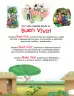 Miniatura página 11 de Cartilla de prevención y protección frente a la violencia para familias : Primaria Multigrado Monolingüe y Modelos de Servicio Educativo en el Ámbito Rural · 2024