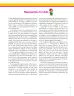 Miniatura página 139 de Lenguaje 7° · Secundaria Activa