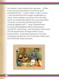 Miniatura página 136 de Willakuykuna maytu - Chanka Literatura 2 - 2° Secundaria - Quechua chanka · 2023
