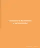 Miniatura página 127 de Sumo Primero – Segundo Básico | Texto del Estudiante MINEDUC – Descargar PDF · 2024