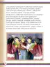 Miniatura página 20 de Willakuykuna maytu - Chanka Literatura 1 - 1° Secundaria - Quechua chanka · 2023