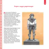Miniatura página 20 de Anqarakunapa kawsakuyninmanta. Literatura 2 - 4° Primaria - Quechua chanka · 2023