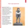 Miniatura página 20 de Anqarakunapa kawsakuyninmanta. Literatura 2 - 4° Primaria - Quechua chanka · 2023