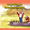 Miniatura página 3 de Anqarakunapa kawsakuyninmanta. Literatura 2 - 4° Primaria - Quechua chanka · 2023