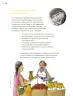 Miniatura página 139 de Proyectos de Aula.   Libro de Educación Primaria Grado 3°  Ciclo Escolar 2025 - 2026