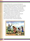 Miniatura página 48 de Willakuykuna maytu - Chanka Literatura 2 - 2° Secundaria - Quechua chanka · 2023