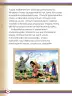 Miniatura página 48 de Willakuykuna maytu - Chanka Literatura 2 - 2° Secundaria - Quechua chanka · 2023