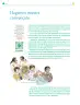 Miniatura página 177 de Colección Ximhai. Nuestro libro de Proyectos.  Tomo III.  Libro de Educación Telesecundaria Grado 1°  Ciclo Escolar 2025 - 2026