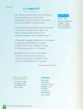 Miniatura página 106 de Lenguaje y Comunicación – Sexto Básico | Texto del Estudiante MINEDUC – Descargar PDF · 2024