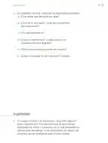 Miniatura página 14 de Proyectos de Aula.   Libro de Educación Primaria Grado 4°  Ciclo Escolar 2025 - 2026