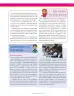 Miniatura página 39 de Ciencias Naturales 7° · Secundaria Activa