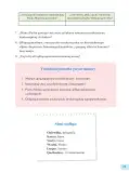 Miniatura página 81 de 3 Rimana - Qillqasqa maytu - Qichwa, Chanka. Texto de Comunicación del 3° de Secundaria - Quechua, Chanka · 2023