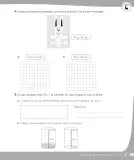 Miniatura página 160 de Matemática – Cuarto Básico | Texto del Estudiante MINEDUC – Descargar PDF · 2024