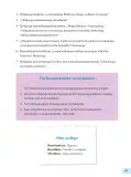 Miniatura página 51 de 3 Rimana - Qillqasqa maytu - Qichwa, Chanka. Texto de Comunicación del 3° de Secundaria - Quechua, Chanka · 2023