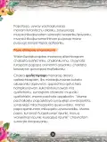 Miniatura página 30 de Llaqtanchikpa kawsayninkuna - Chanka. Saberes de los pueblos 1 - 1° Secundaria - Quechua chanka · 2023