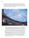 Miniatura página 249 de Múltiples lenguajes.   Libro de Educación Primaria Grado 6°  Ciclo Escolar 2025 - 2026