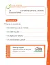 Miniatura página 25 de Lenguaje y Comunicación – Segundo Básico – Texto del Estudiante MINEDUC – Descargar PDF · 2024