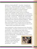 Miniatura página 97 de Willakuykuna maytu - Chanka Literatura 1 - 1° Secundaria - Quechua chanka · 2023
