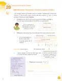 Miniatura página 89 de Cuadernillo de Matemática 5, quinto grado de Primaria ﻿ · 2023