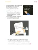 Miniatura página 236 de Proyectos Comunitarios.   Libro de Educación Primaria Grado 4°  Ciclo Escolar 2025 - 2026