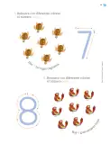 Miniatura página 16 de Múltiples lenguajes. Trazos y números.   Libro de Educación Primaria Grado 1°  Ciclo Escolar 2025 - 2026