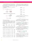 Miniatura página 184 de Matematica 6° · Secundaria Activa