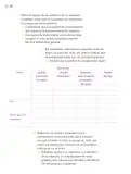 Miniatura página 319 de Proyectos Escolares.   Libro de Educación Primaria Grado 3°  Ciclo Escolar 2025 - 2026