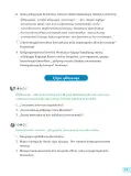 Miniatura página 19 de 3 Rimana - Qillqasqa maytu - Qichwa, Chanka. Texto de Comunicación del 3° de Secundaria - Quechua, Chanka · 2023