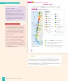Miniatura página 40 de Historia, Geografía y Ciencias Sociales – Segundo Básico – Texto del Estudiante MINEDUC – Descargar PDF · 2024