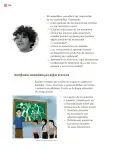 Pág 343
