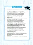 Miniatura página 7 de Ñawinchana Maytu 3 Quechua - Chanka. Texto de Comunicación del 3 ° Primaria - Quechua Chanka · 2023