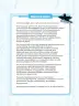 Miniatura página 7 de Ñawinchana Maytu 3 Quechua - Chanka. Texto de Comunicación del 3 ° Primaria - Quechua Chanka · 2023