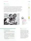 Miniatura página 236 de Nuestros saberes: Libro para alumnos, maestros y familia.   Libro de Educación Primaria Grado 6°  Ciclo Escolar 2025 - 2026