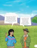 Miniatura página 13 de Cartilla de prevención y protección frente a la violencia para familias : Primaria Multigrado Monolingüe y Modelos de Servicio Educativo en el Ámbito Rural · 2024