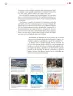 Miniatura página 166 de Colección Nanahuatzin. De lo humano y lo comunitario.   Libro de Educación Secundaria Grado 3°  Ciclo Escolar 2025 - 2026
