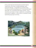 Miniatura página 159 de Willakuykuna maytu - Chanka Literatura 1 - 1° Secundaria - Quechua chanka · 2023