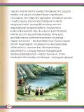 Miniatura página 56 de Willakuykuna maytu - Chanka Literatura 1 - 1° Secundaria - Quechua chanka · 2023