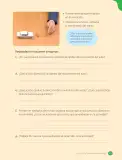 Miniatura página 85 de Ciencias Naturales – Cuarto Básico | Texto del Estudiante MINEDUC – Descargar PDF · 2024