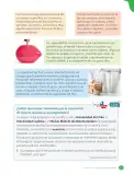 Miniatura página 61 de Ciencias Naturales – Cuarto Básico | Texto del Estudiante MINEDUC – Descargar PDF · 2024