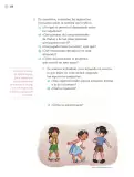 Miniatura página 299 de Proyectos de Aula.   Libro de Educación Primaria Grado 4°  Ciclo Escolar 2025 - 2026